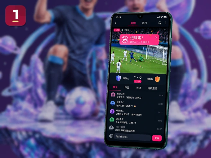 装好188金宝博 APP，看球体验更流畅